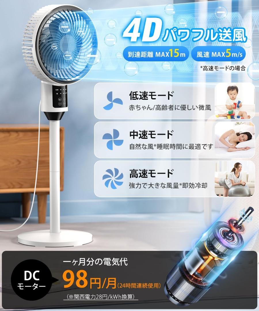 サーキュレーター 扇風機 静音 リモコン 省エネ 薄型 猛暑対策 節電対策