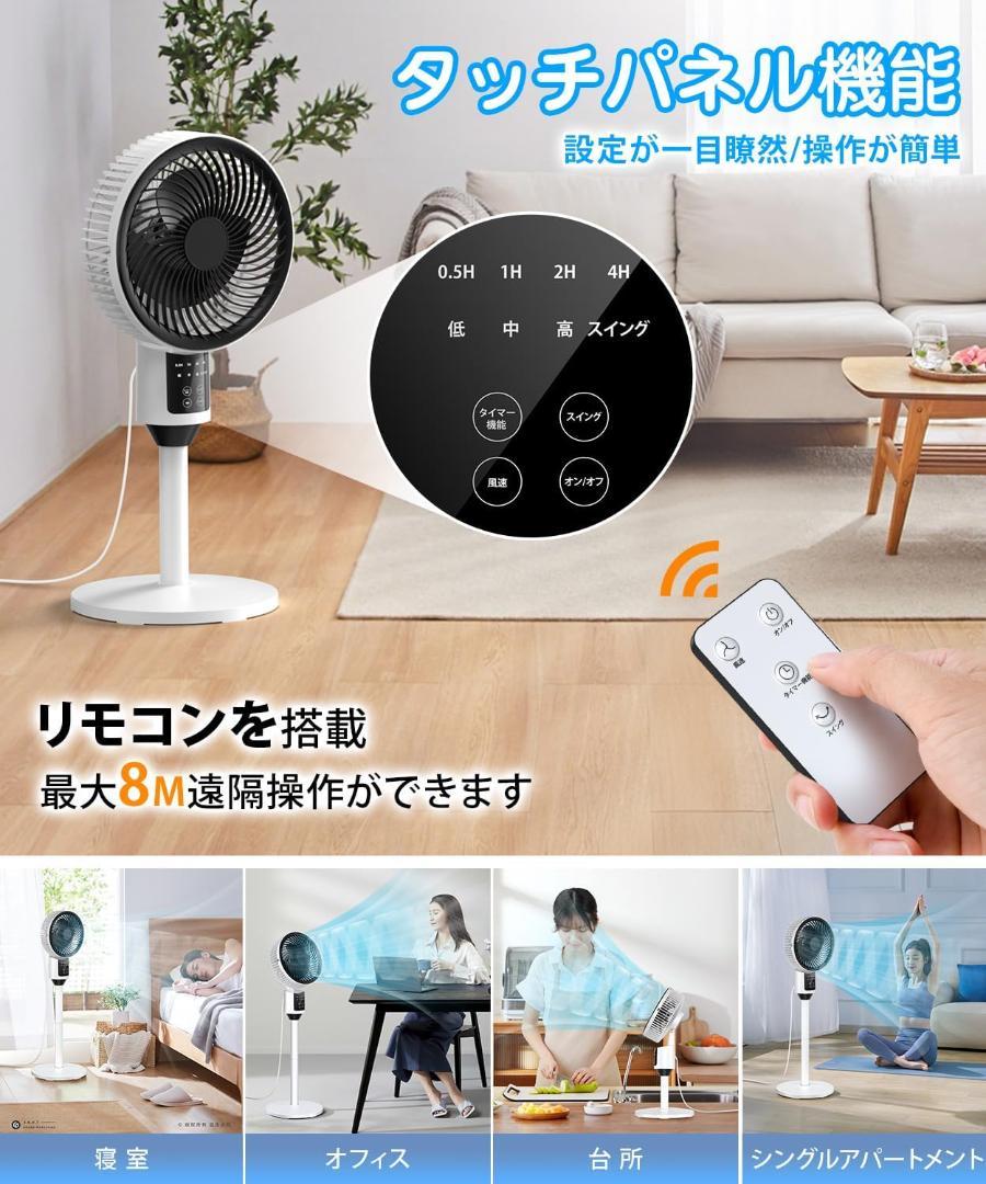 サーキュレーター 扇風機 静音 リモコン 省エネ 薄型 猛暑対策 節電対策