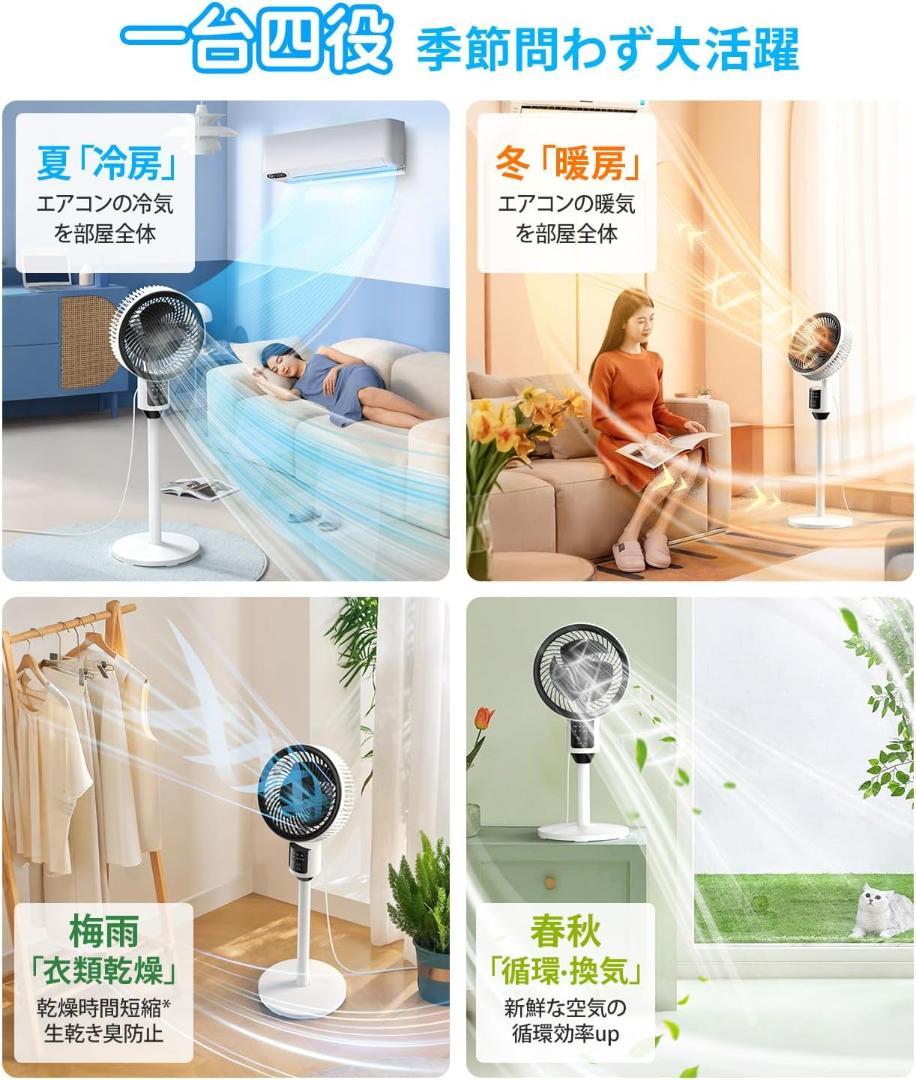 サーキュレーター 扇風機 静音 リモコン 省エネ 薄型 猛暑対策 節電対策