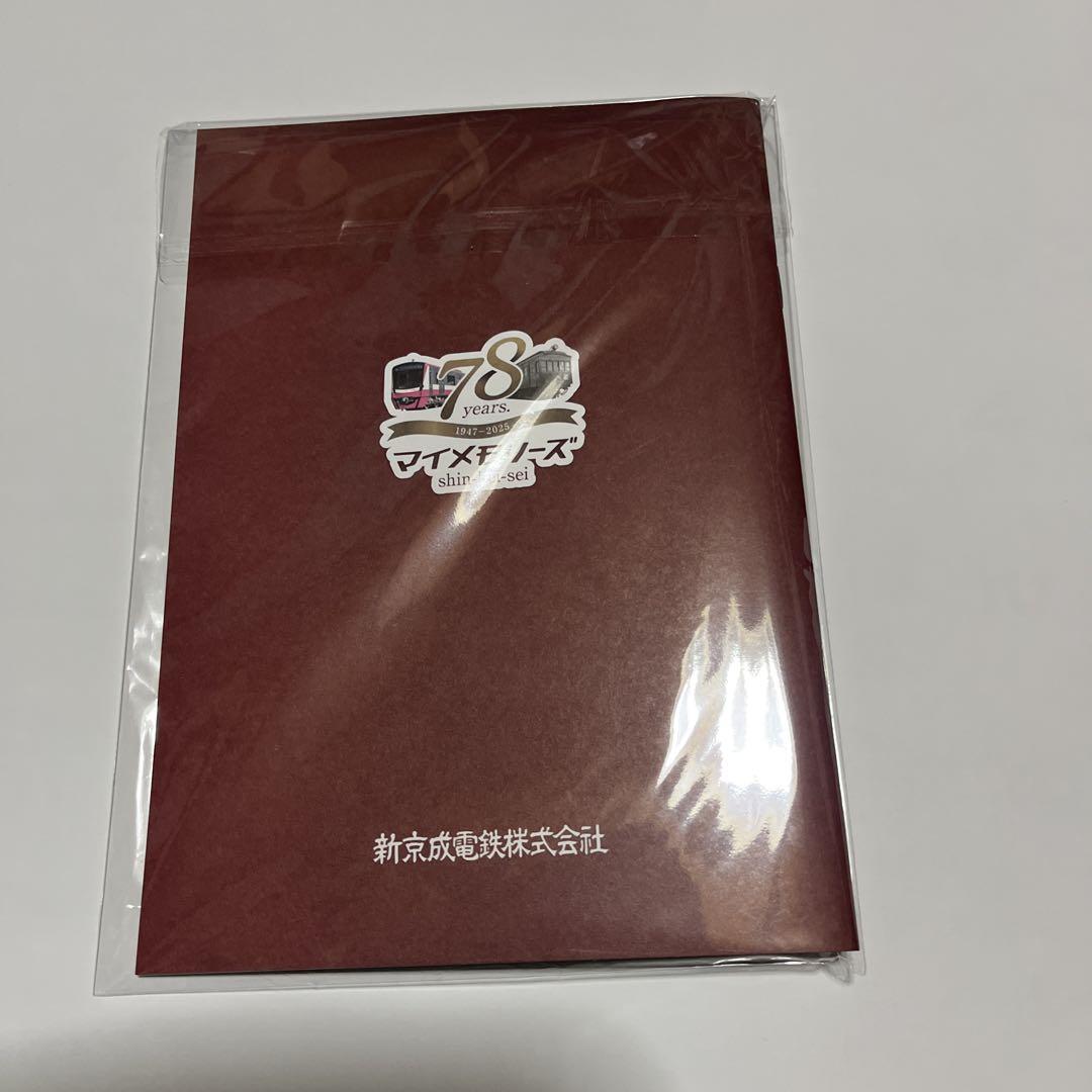 新京成24station スタンプラリー帳