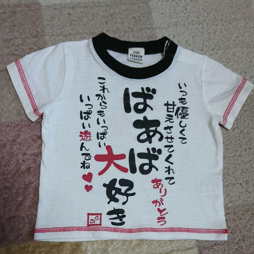 メルカリ ベビーtシャツ 赤ちゃんtシャツ キッズtシャツ ユニークtシャツ 80cm トップス 1 300 中古や未使用のフリマ メルカリ ベビーtシャツ 赤ちゃんtシャツ キッズtシャツ ユニークtシャツ 80cm トップス 1 300 中古や未使用のフリマ