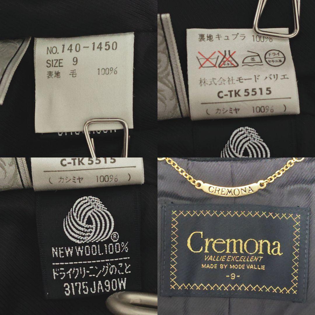 【Cremona】カシミヤ100%ロングコート ダブルブレストヴィンテージボタン 【Cremona】カシミヤ100%ロングコート ダブルブレストヴィンテージボタン