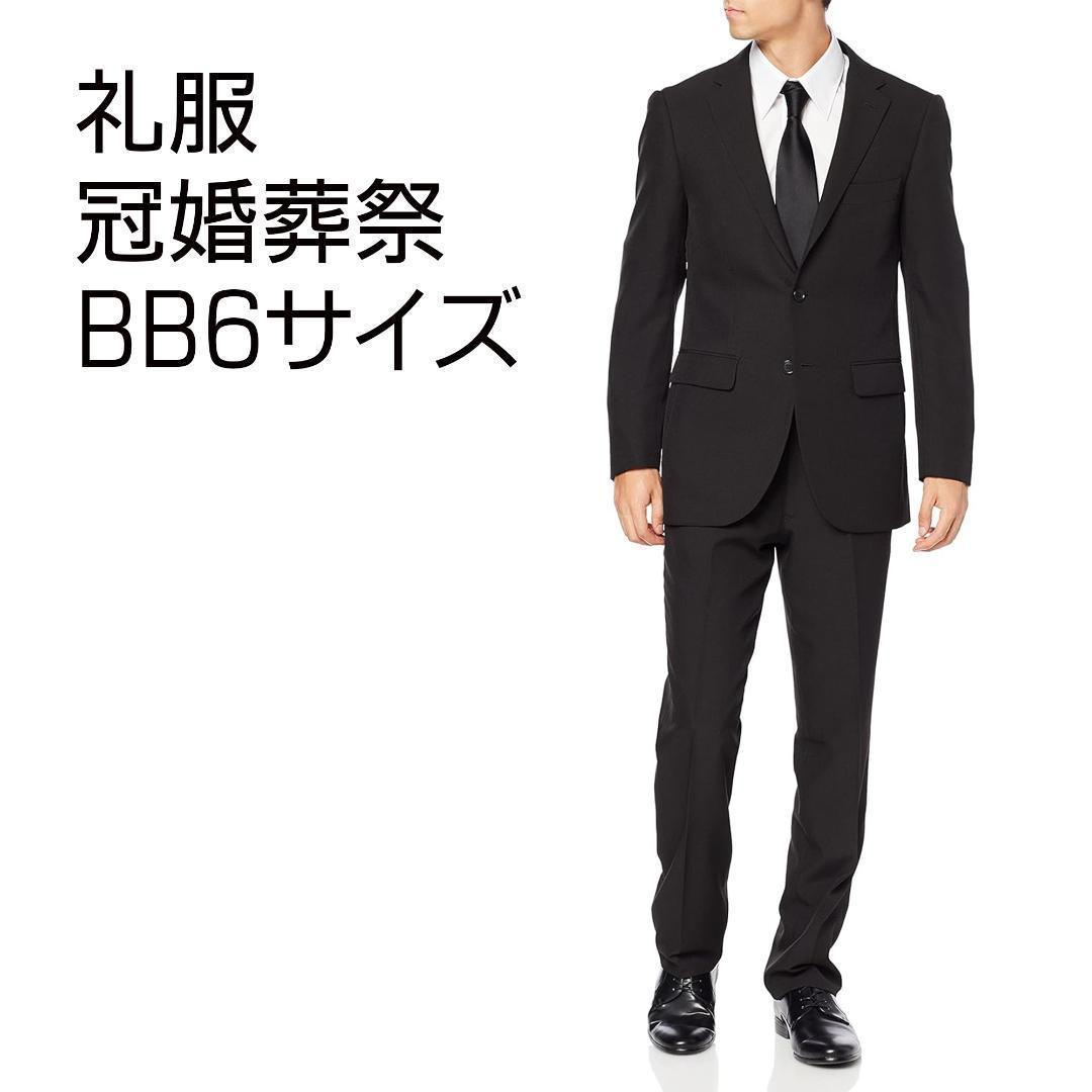 礼服 メンズ 喪服 黒 上下 セット [洗える アジャスターで調整] 冠婚葬祭
