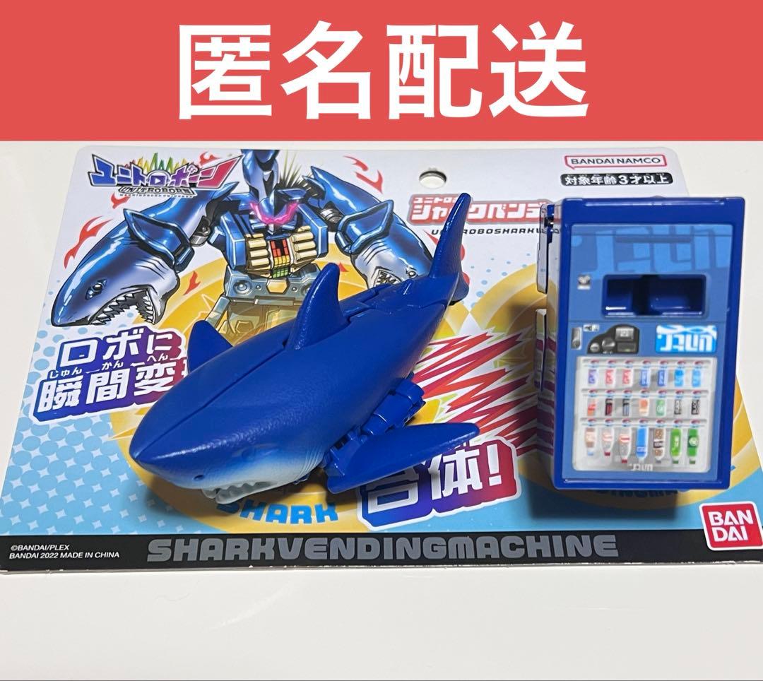 【中古 】ユニトロボ シャークベンディングマシン