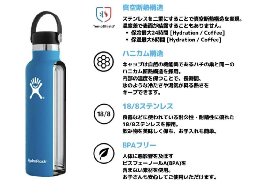 【美品、4点】ハイドロフラスク スタンダードフレックス、キャップ、ブート