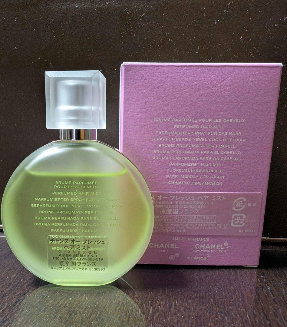CHANEL チャンスオーフレッシュヘアミスト シャネル / チャンス オーフレッシュ ヘアミストの公式商品情報