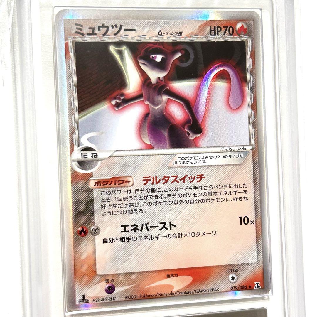 【ARS真贋鑑定】最安値　美品　ミュウツー　デルタ種　019/086 R団　絶版