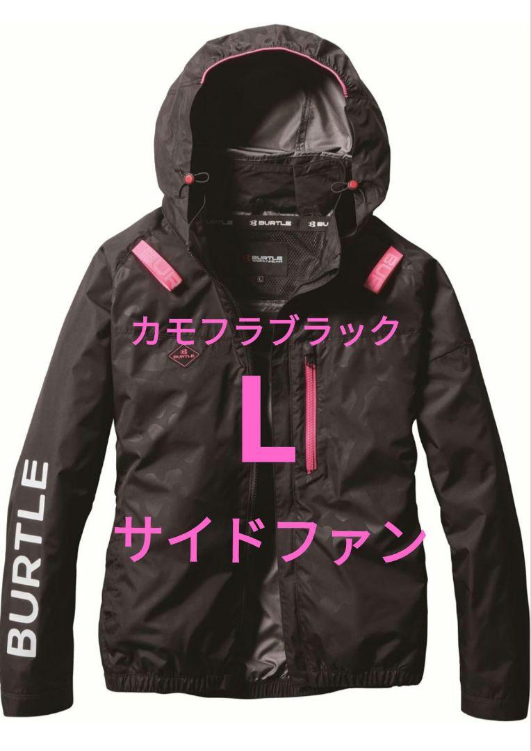 新品】バートル空調服 AC2061 限定カモフラブラック長袖サイズ L
