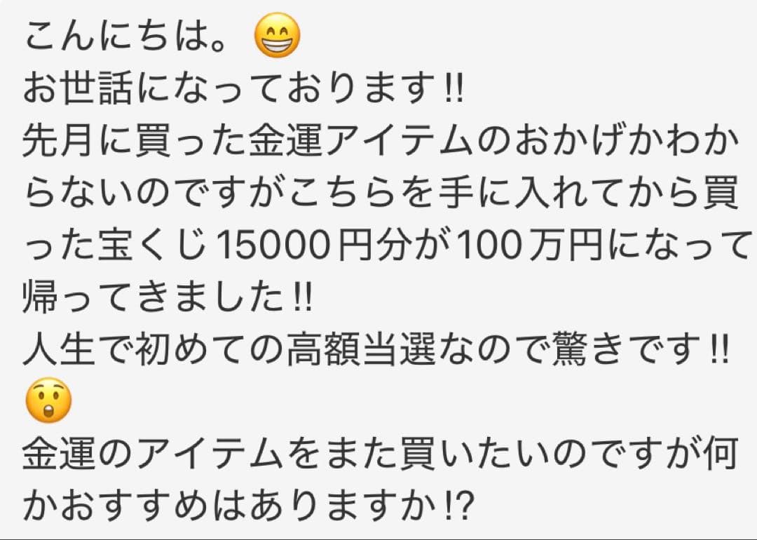 超特級SSS呪物 ローマ神話 金運女神フォルトゥーナ様宿る西洋特級呪物 財運