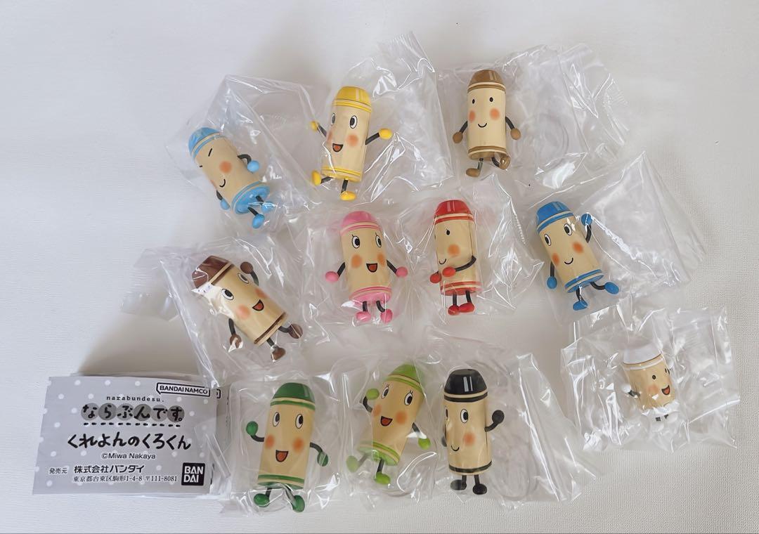 ならぶんです。 くれよんのくろくん コンプセット - メルカリ