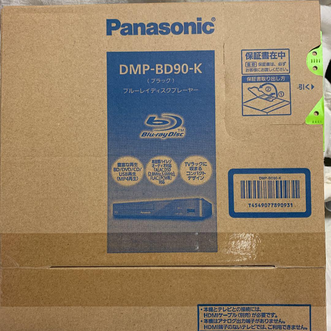 超歓迎された】 DMP-BD90-K 未開封品 ブルーレイプレーヤー Panasonic - ブルーレイプレーヤー - alrc.asia 超歓迎された】 DMP-BD90-K 未開封品 ブルーレイプレーヤー Panasonic - ブルーレイプレーヤー - alrc.asia