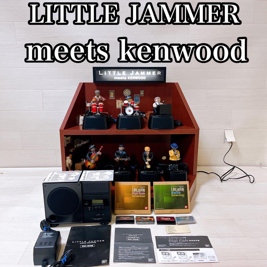 highnote【希少・動作品】LITTLE JAMMER meets kenwood ６枚