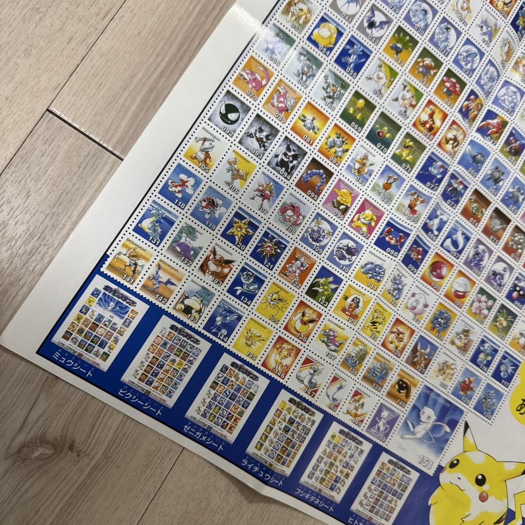 ポケモンスタンプラリー2008 ポスター&スタンプセット - メルカリ