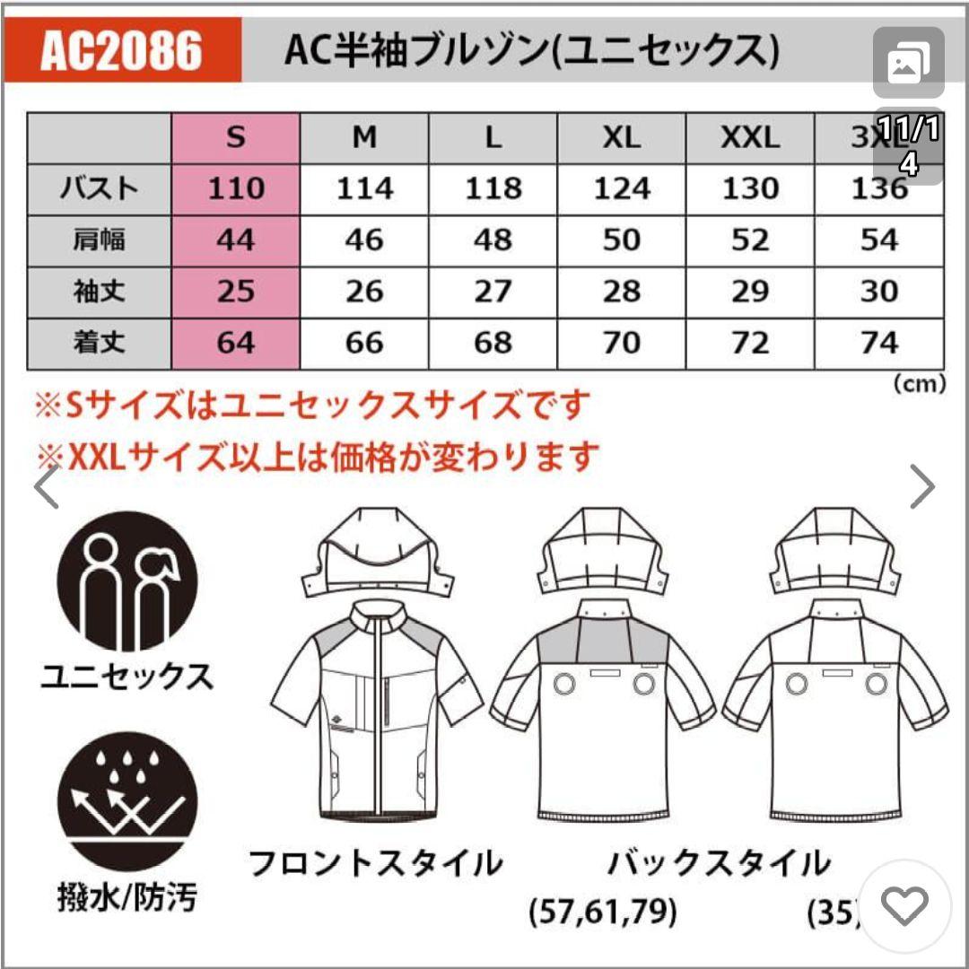 2025年新作 バートル AC2086 空調服 ブラック L ハイバック 服のみ