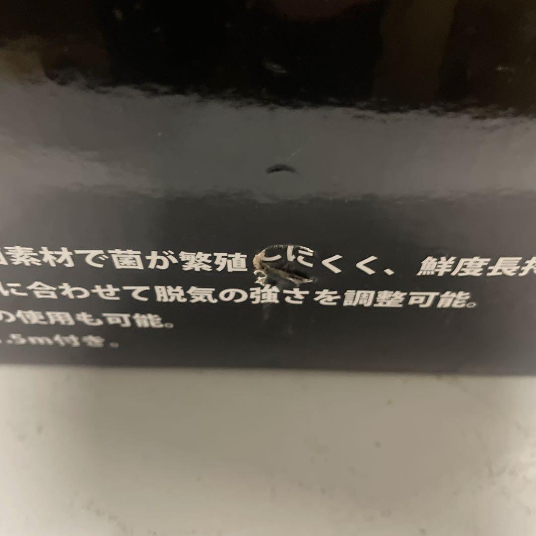 ハピソン(Hapyson) YH-360 津本式密封パック器