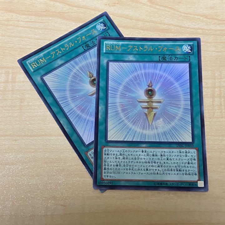 メルカリ Rum アストラル フォース ウルトラ 2 Lval 遊戯王 300 中古や未使用のフリマ メルカリ Rum アストラル フォース ウルトラ 2 Lval 遊戯王 300 中古や未使用のフリマ