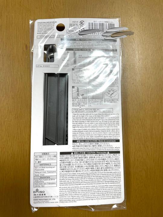 スーパーセール】 ダイソー 段ボールサイズ調節カッター 梱包 欠品商品 medeotpropiedades.com.ar スーパーセール】 ダイソー 段ボールサイズ調節カッター 梱包 欠品商品 medeotpropiedades.com.ar