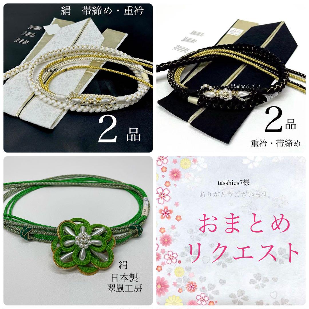 tasshies7様　振袖おまとめ3点 tasshies7様 リクエスト 3点 まとめ商品 まとめ売り
