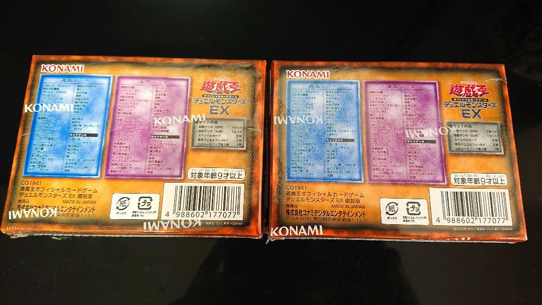 東京ドーム 決闘者伝説 遊戯王OCG デュエルモンスターズ EX 復刻版 2箱