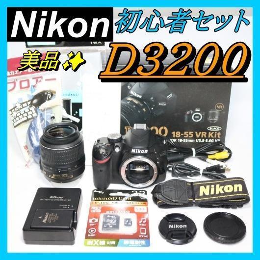 初心者おすすめ❤️スマホ転送❤️Nikon D3200❤️一眼レフカメラ ニコン Nikon D3200♡スマホ転送♡デジタル一眼レフ♡初心者
