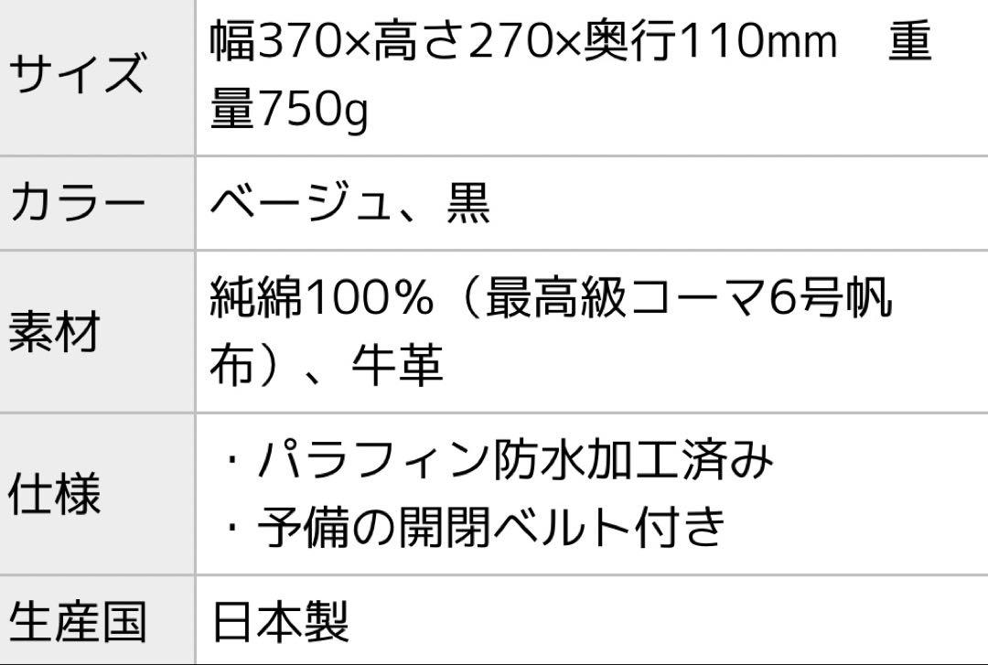 松野屋 PLAIN フィールド ニューショルダー Ｍ