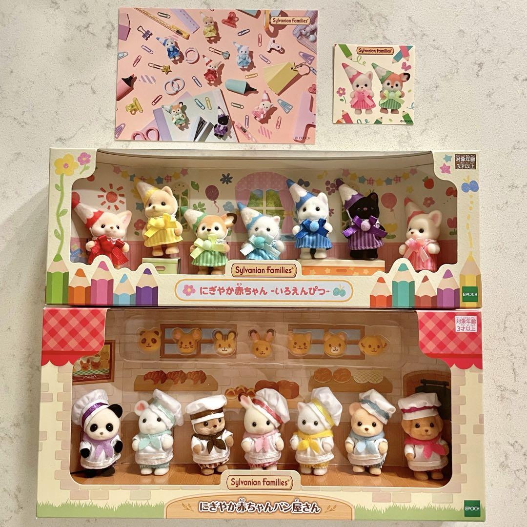 シルバニアファミリー　にぎやか赤ちゃん　パン屋さん　いろえんぴつ　4点セット
