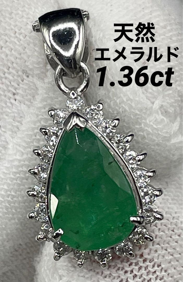 最終交渉可JJ63★高級 エメラルド1.36ct ダイヤ プラチナ ヘッド ソ付