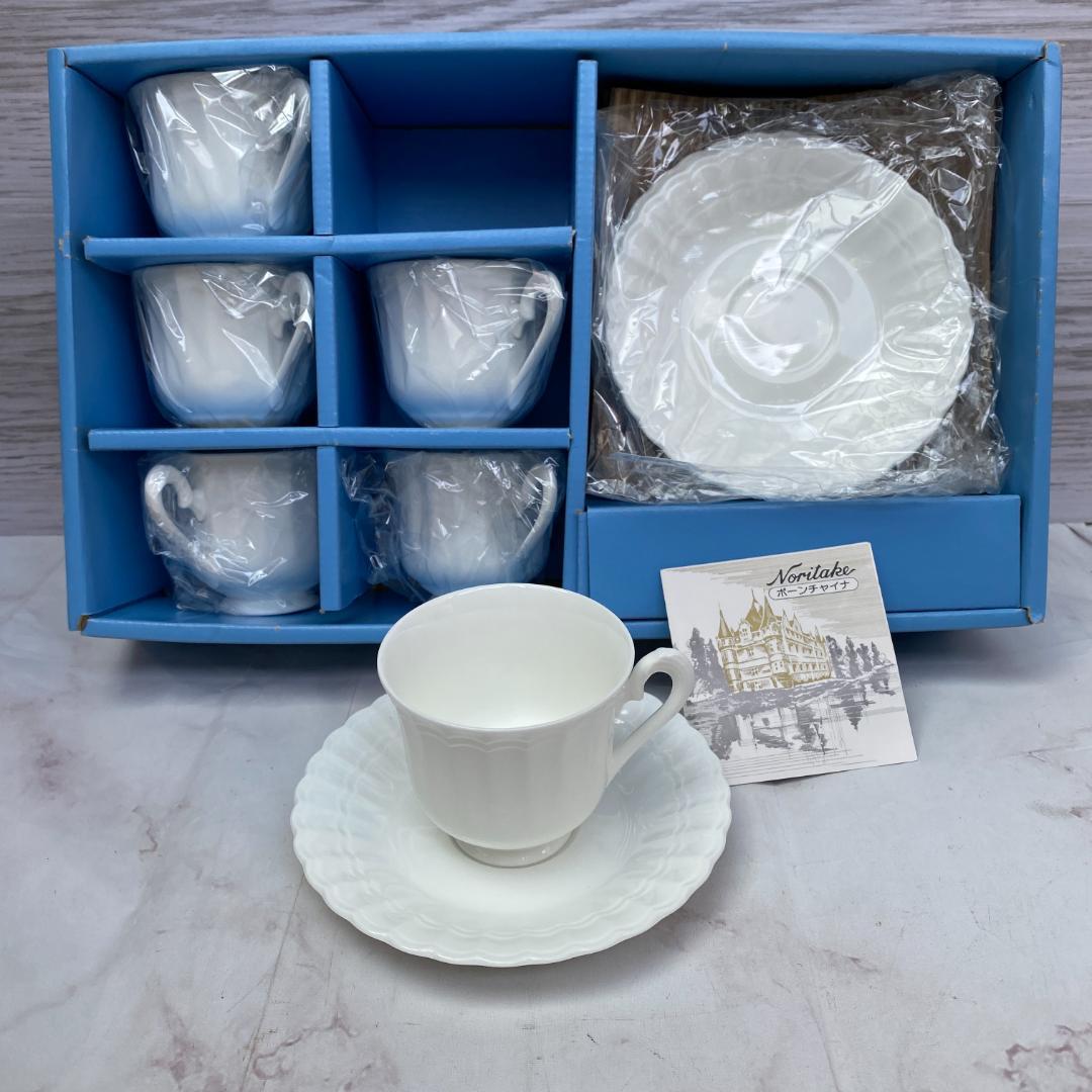 ◆未使用◎ノリタケ　BONE CHINA 白 カップ&ソーサー6客脚セット