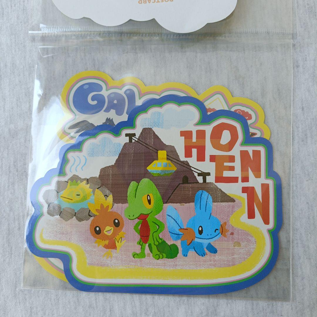 ポケットモンスター ポストカード 3枚 非売品 - メルカリ