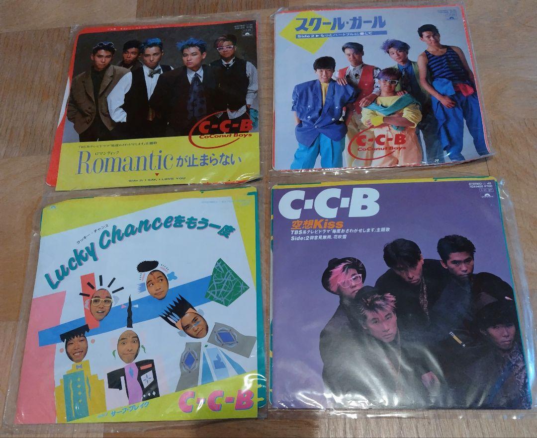 C-C-B シングルレコード10枚