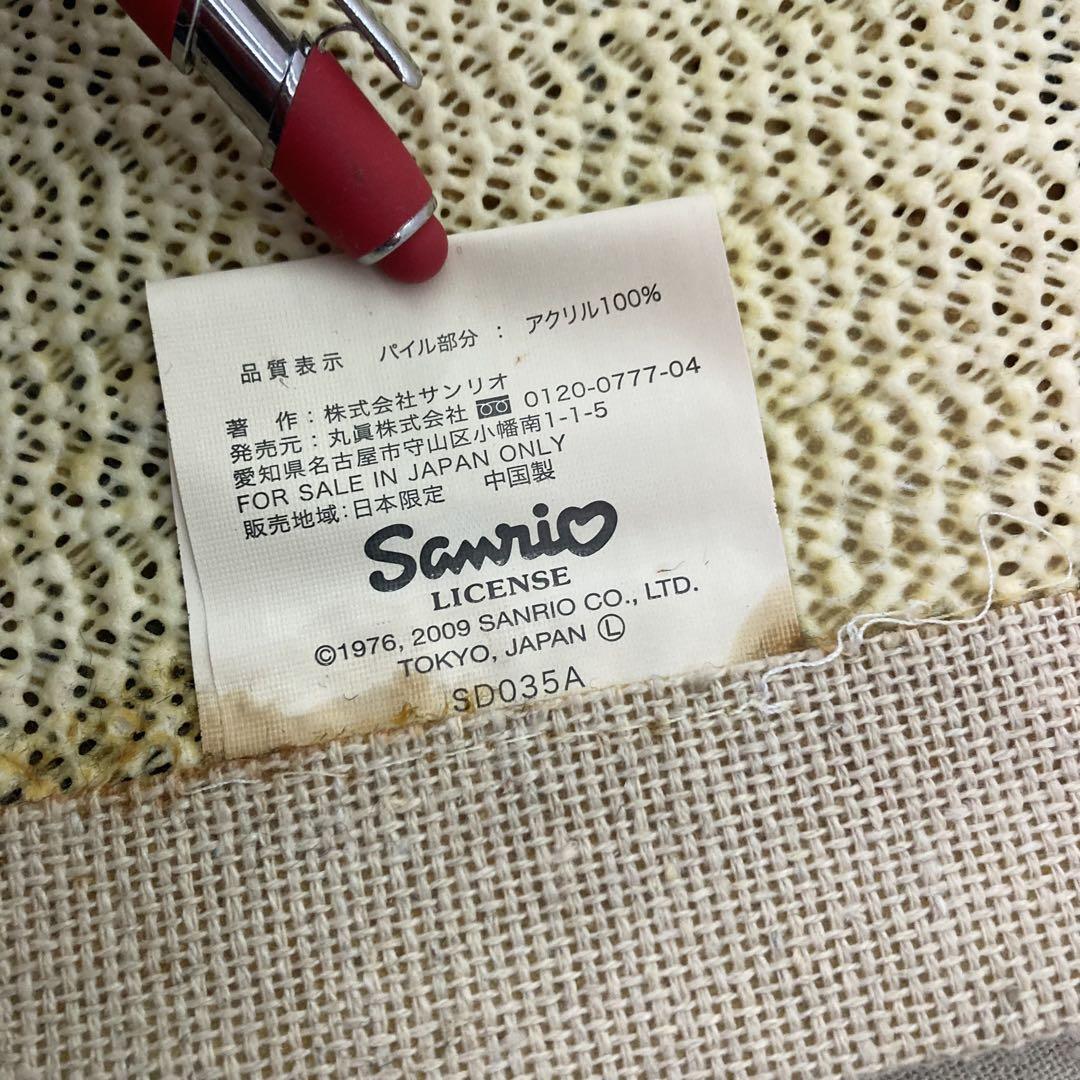 2009年製 サンリオ