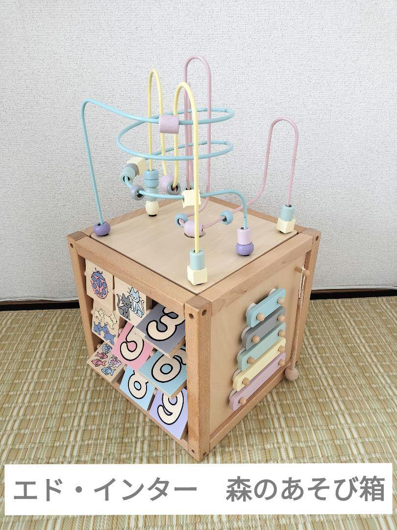 アイラブベビーオリジナルBox Toy＜エド・インター 森のあそび箱＞