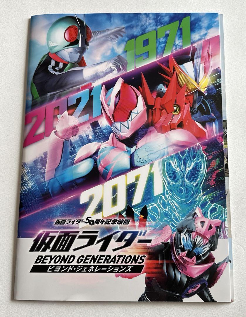 仮面ライダーグッズまとめ売り - メルカリ