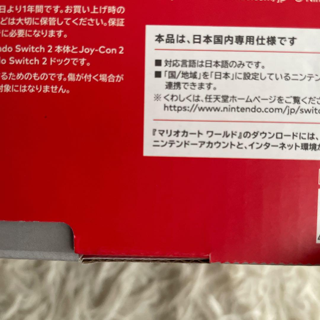 未開封新品 Nintendo Switch2 日本語 マリオカートワールドセット