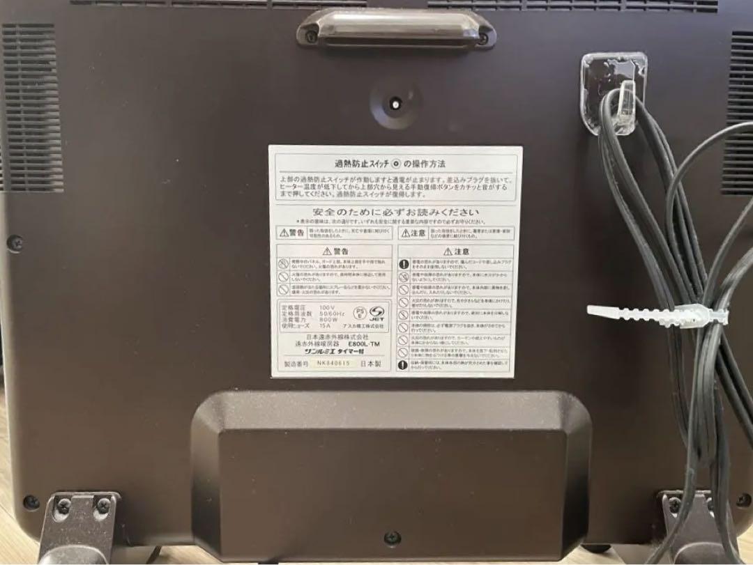 サンルミエ　タイマー付　E800L-TM