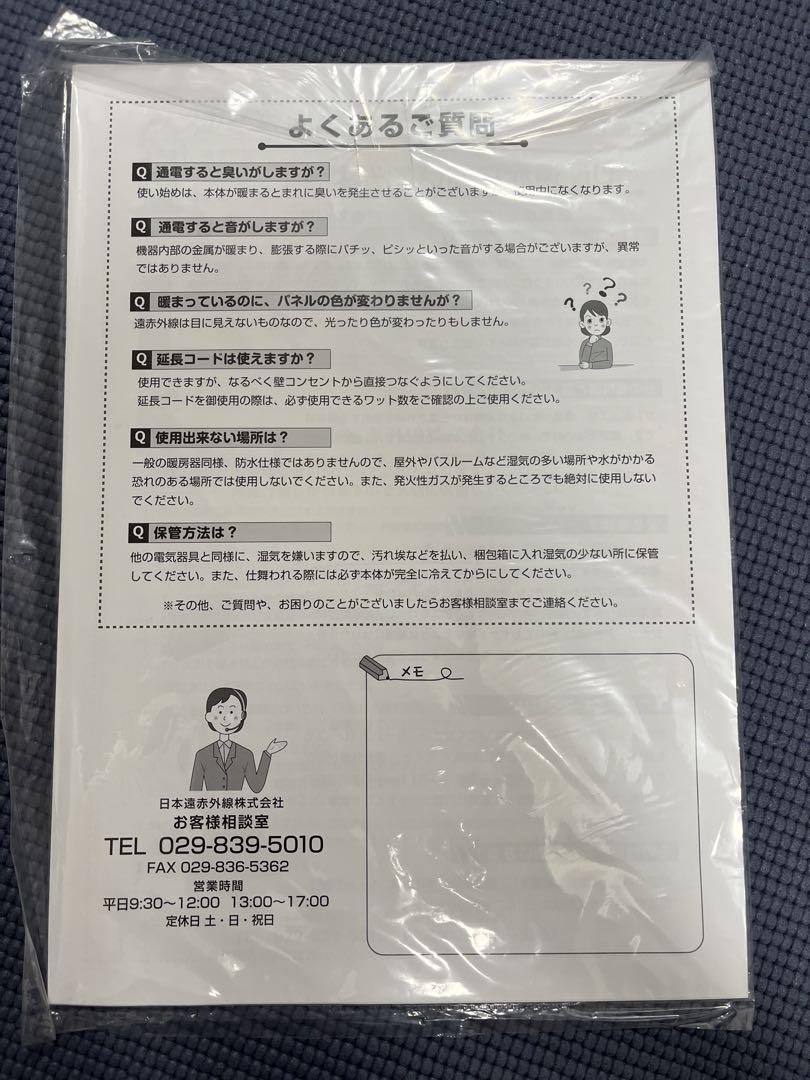 サンルミエ　タイマー付　E800L-TM