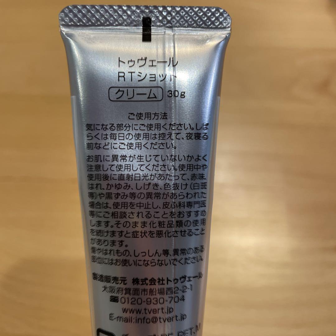トゥヴェール レチノショット 0.1 30g