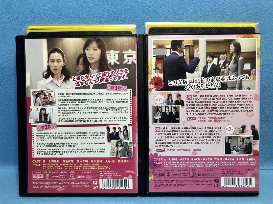 全ての 花咲舞が黙ってない ※レンタル 各全巻セット DVD シーズン1・2 邦画・日本映画