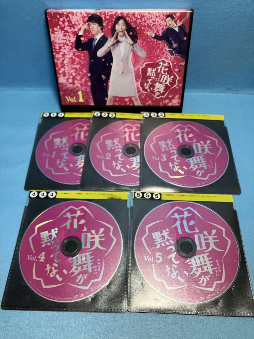 好評 花咲舞が黙ってない ※レンタル 各全巻セット DVD シーズン1・2 邦画・日本映画