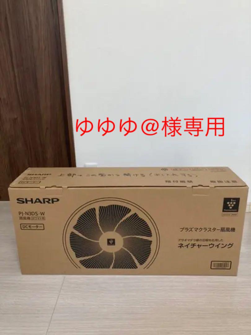 国内正規品】 SHARPプラズマクラスター扇風機 ネイチャーウイング
