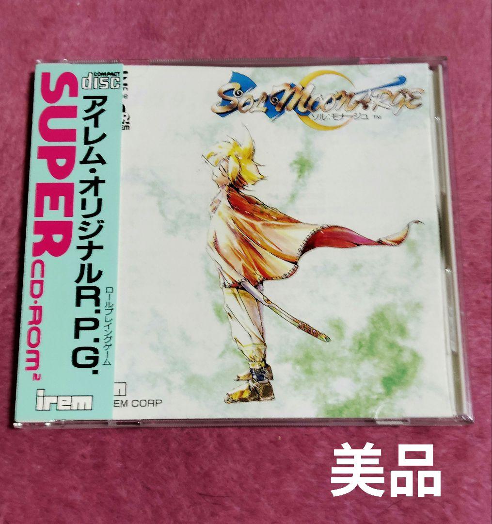 【PCE】ソル モナージュ　美品 PCエンジンCD-ROM