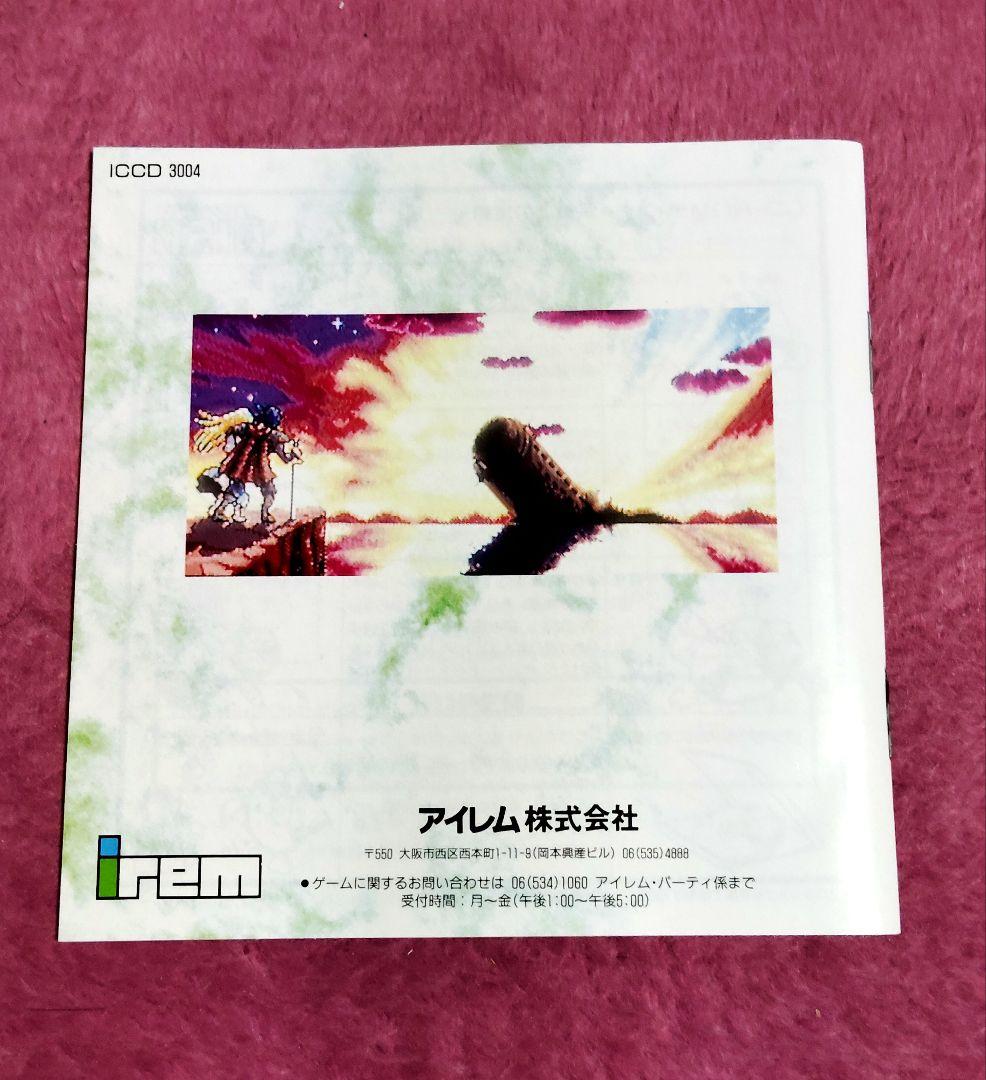 【PCE】ソル モナージュ　美品 PCエンジンCD-ROM