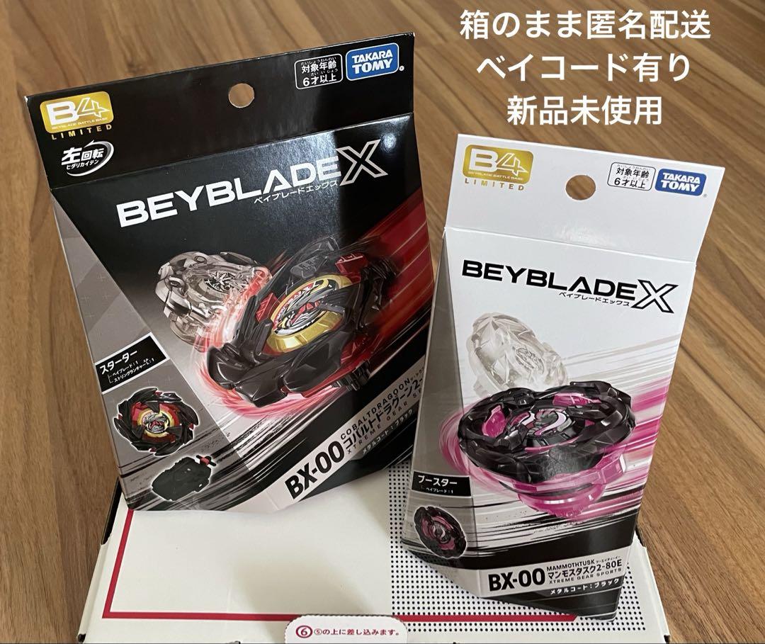 新品★ベイブレードx マンモスタスク　コバルトドラグーン　ブラック 新品☆ベイブレードx コバルトドラグーン ブラック マンモス