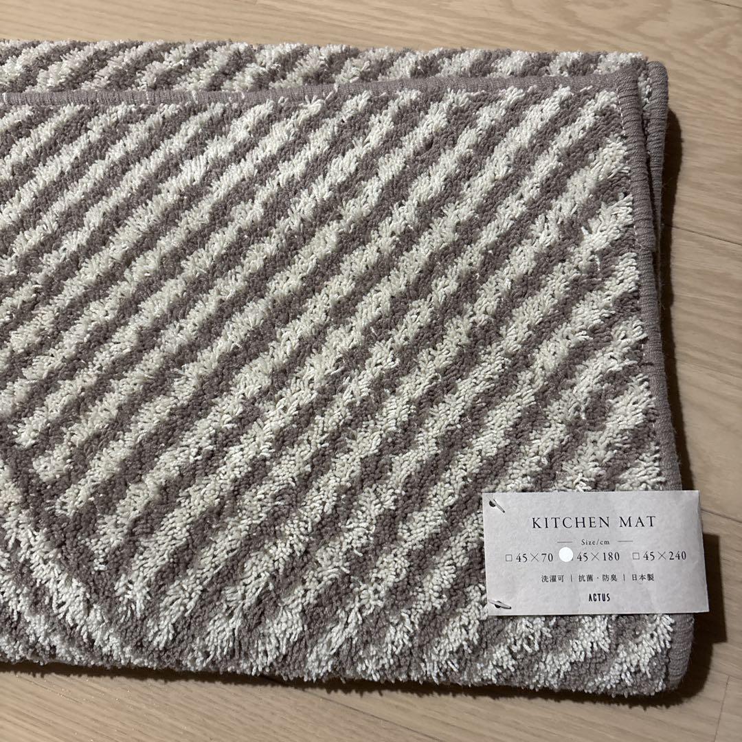 アクタス　MELTEキッチンマット　180×45 ベージュ　ブラウン