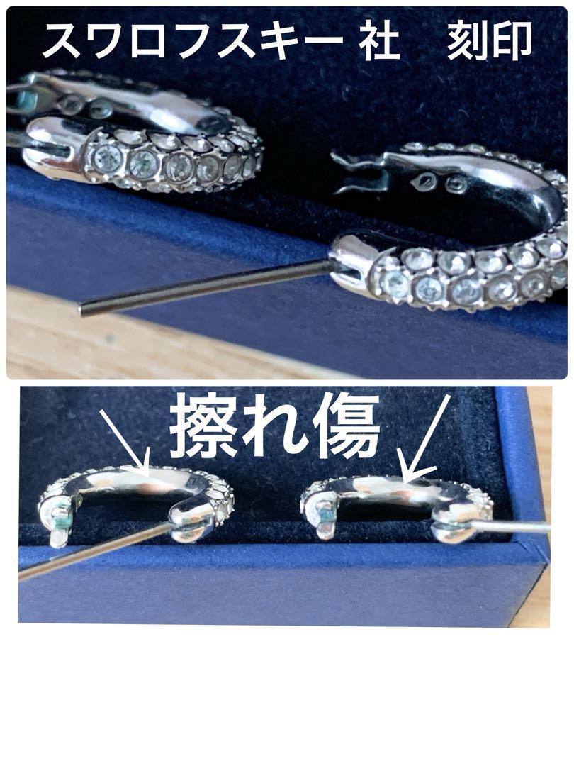 【美品】SWAROVSKIスワロフスキー ピアス シルバーフープピアス　大人気
