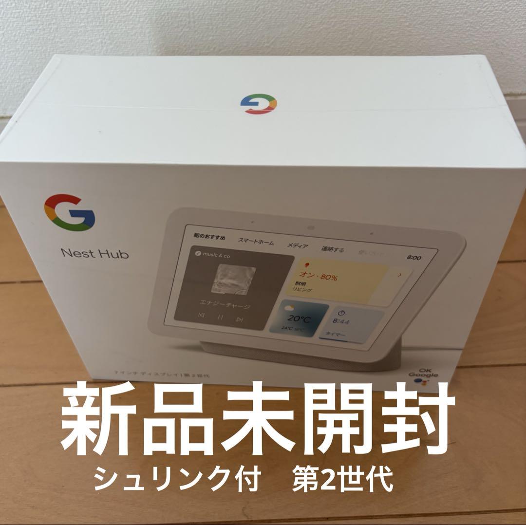 Google Nest Hub