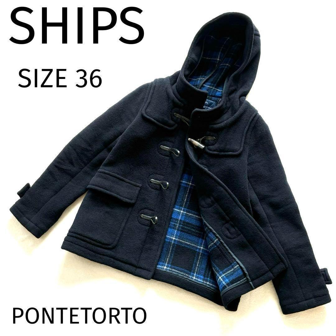 美品　SHIPS　シップス　ダッフルコート　サイズ　36 ネイビー