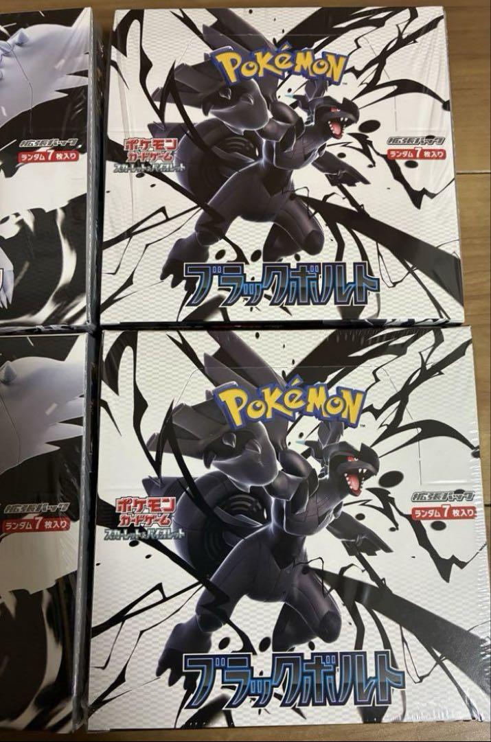 ポケモンカードゲーム ブラックボルト ホワイトフレア BOX