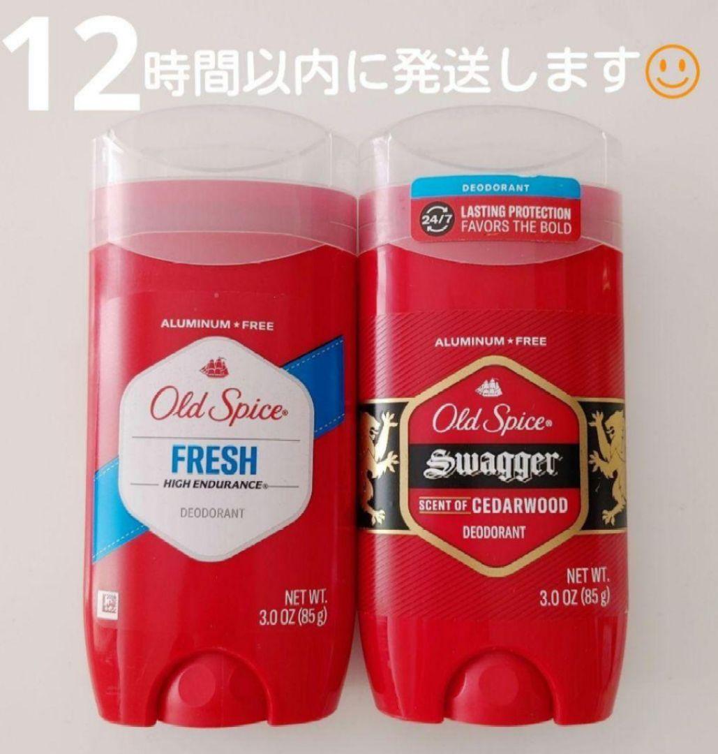 オールドスパイス大容量青スティックスワッガーフレッシュ2本