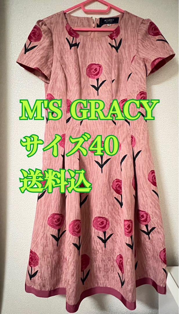 ★美品・送料込★M´S GRACY エムズグレイシー 花柄 薔薇 ワンピース